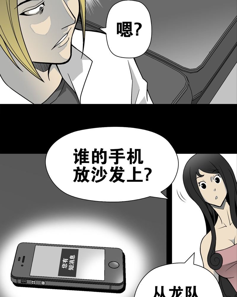 第22章：引狼入室