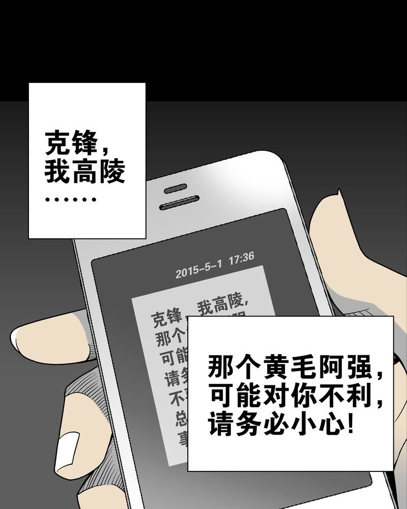 第22章：引狼入室