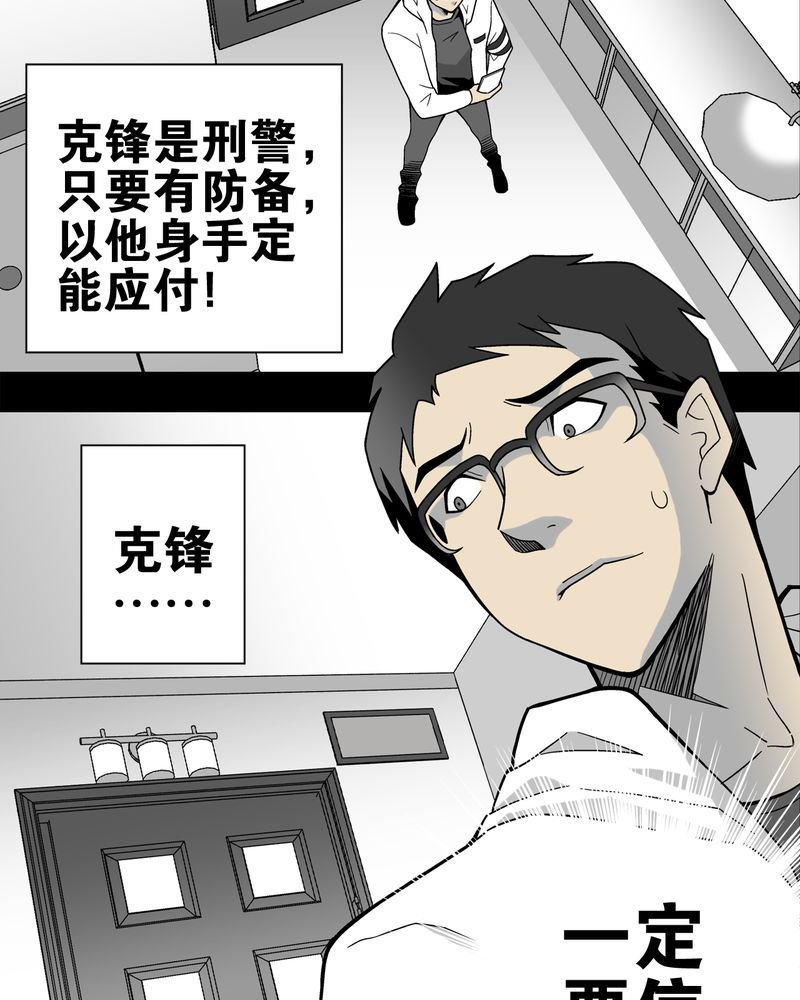 第22章：引狼入室