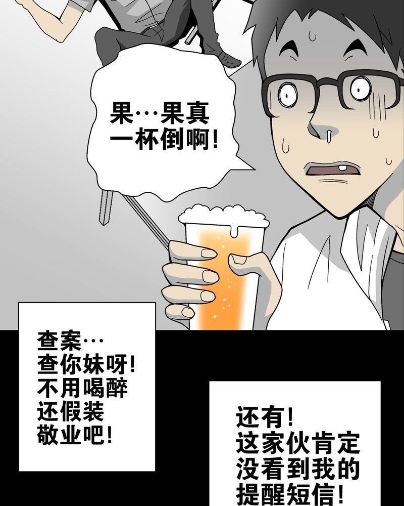 第22章：引狼入室