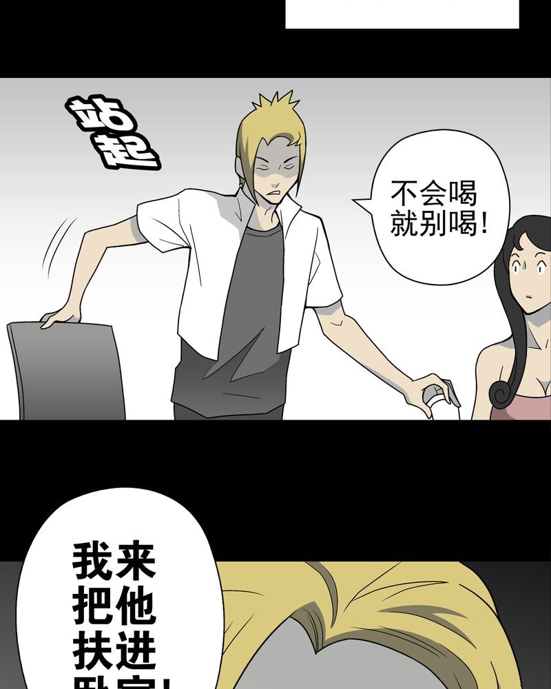 第22章：引狼入室
