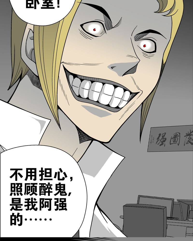 第22章：引狼入室