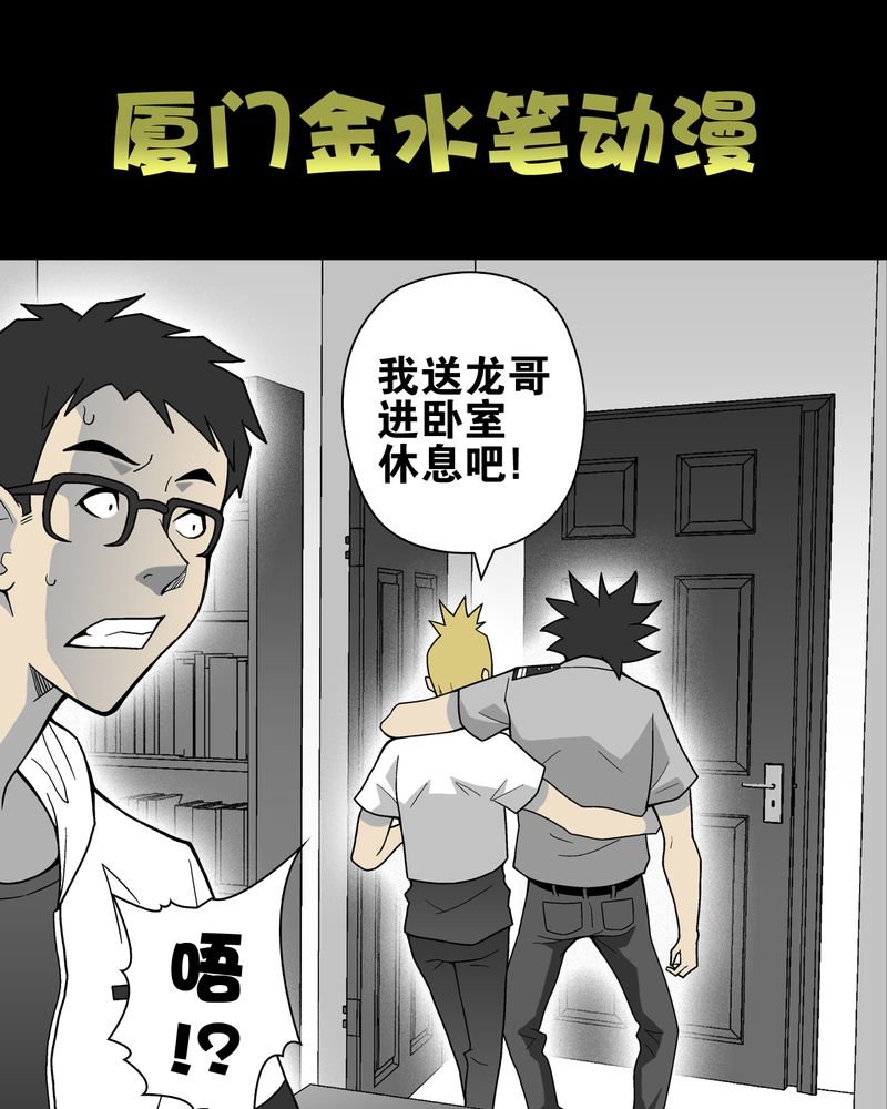 第23章：龙克峰之死