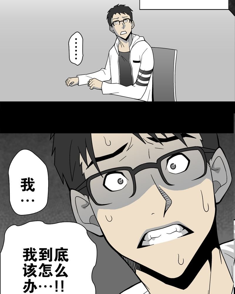 第23章：龙克峰之死