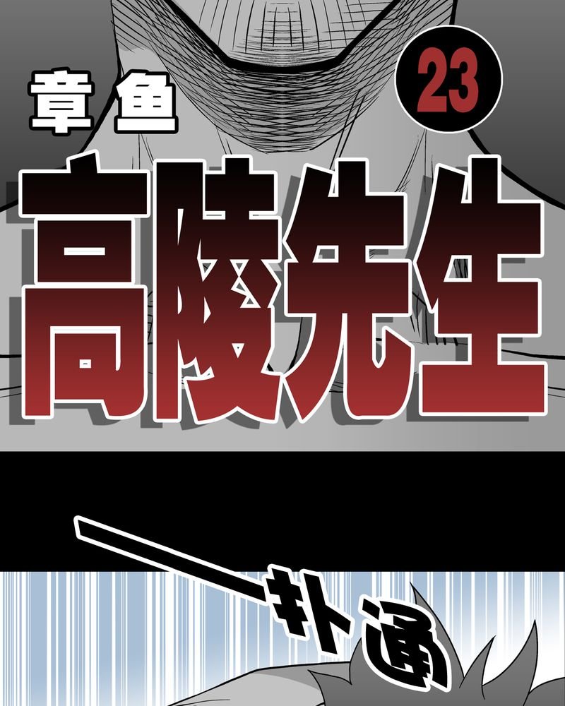 第23章：龙克峰之死