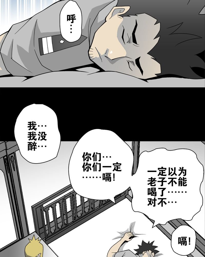 第23章：龙克峰之死