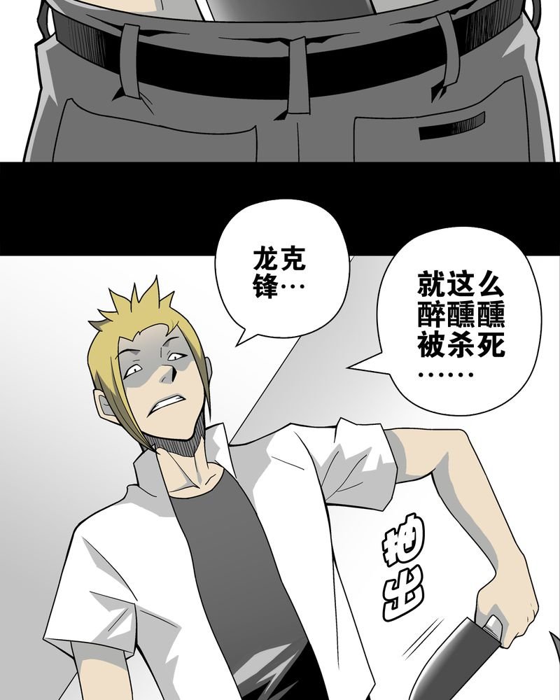 第23章：龙克峰之死