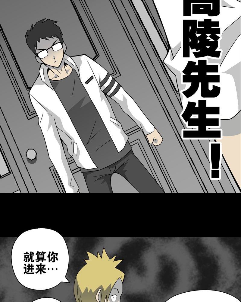 第23章：龙克峰之死