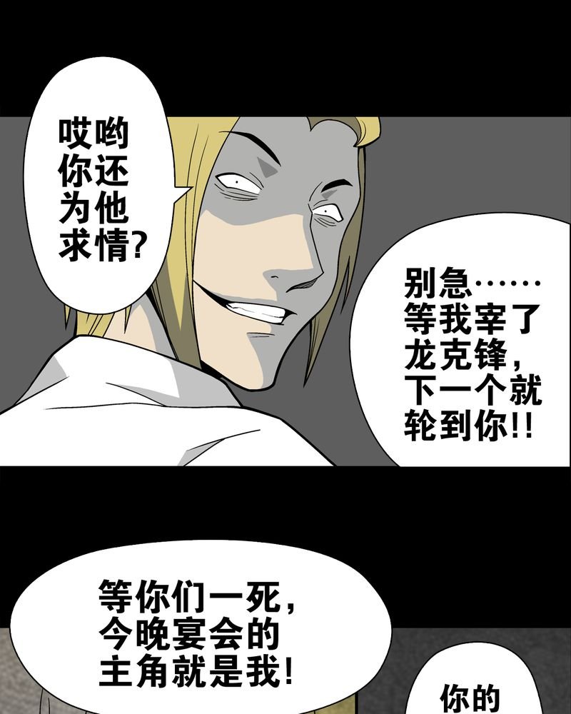 第23章：龙克峰之死
