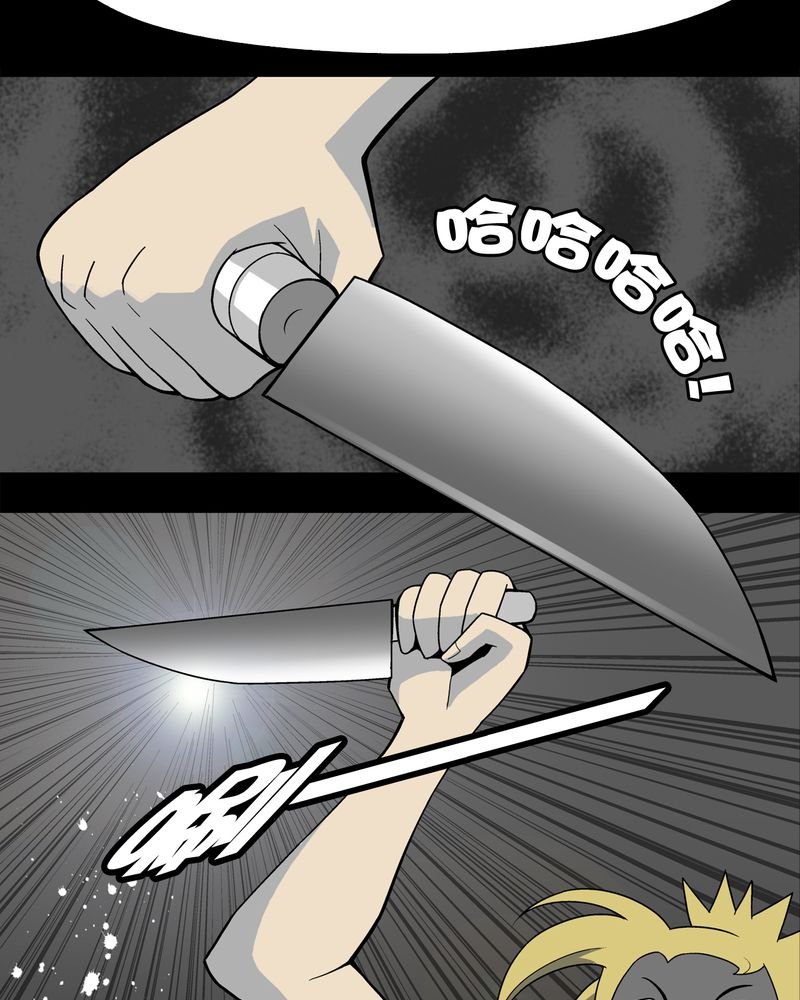 第23章：龙克峰之死