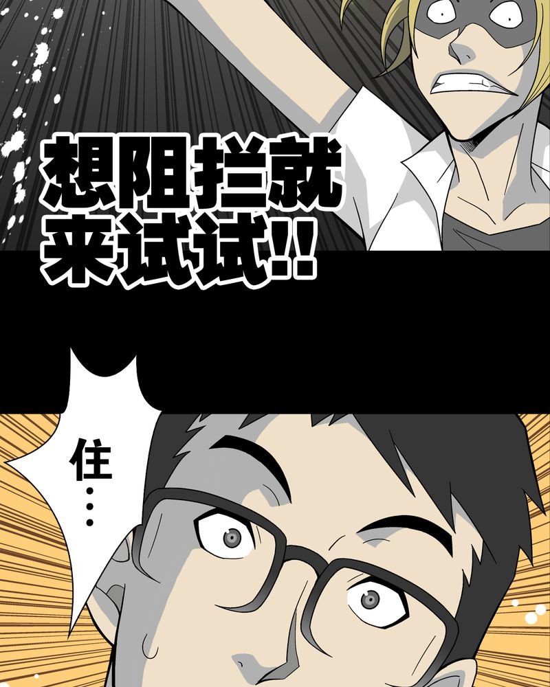 第23章：龙克峰之死