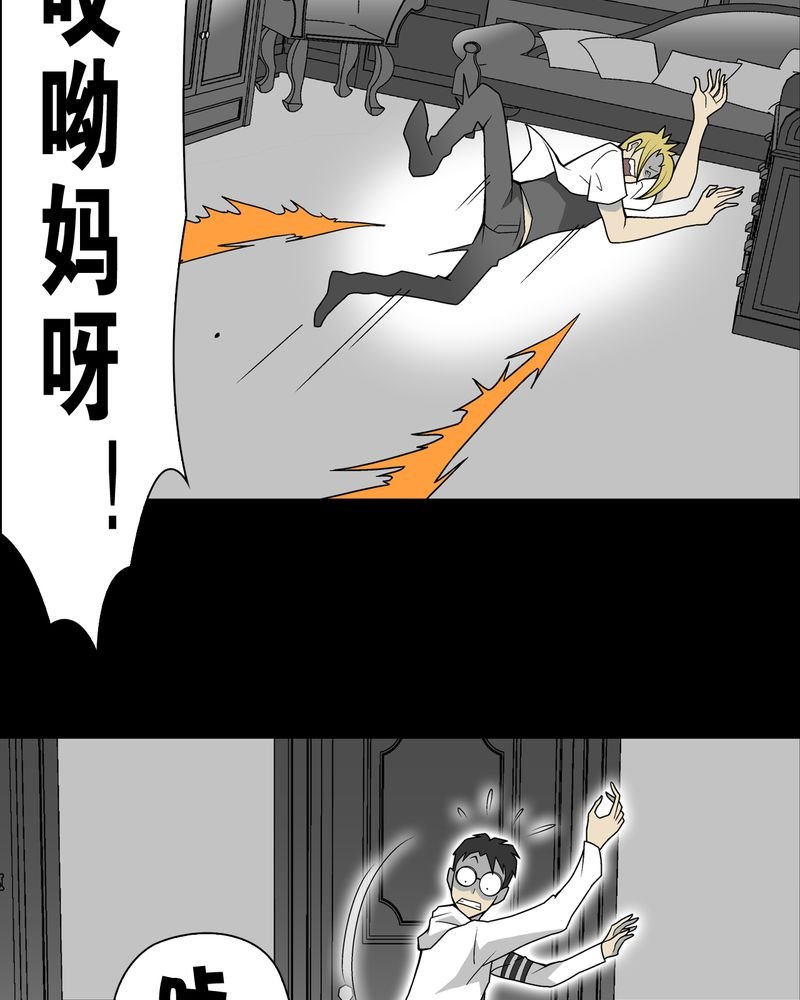 第23章：龙克峰之死