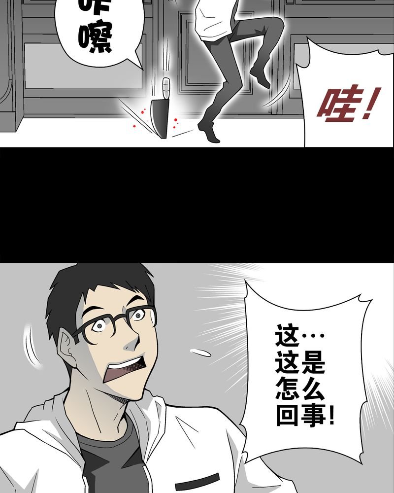 第23章：龙克峰之死