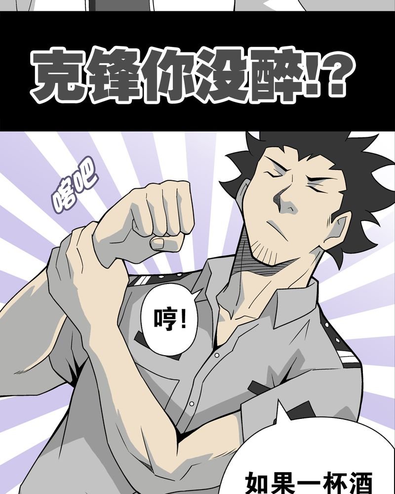 第23章：龙克峰之死