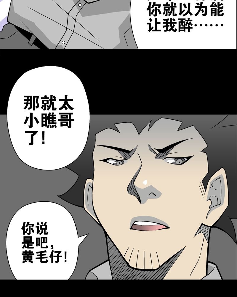 第23章：龙克峰之死