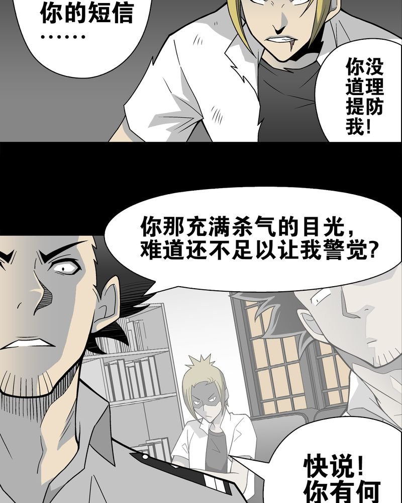 第23章：龙克峰之死
