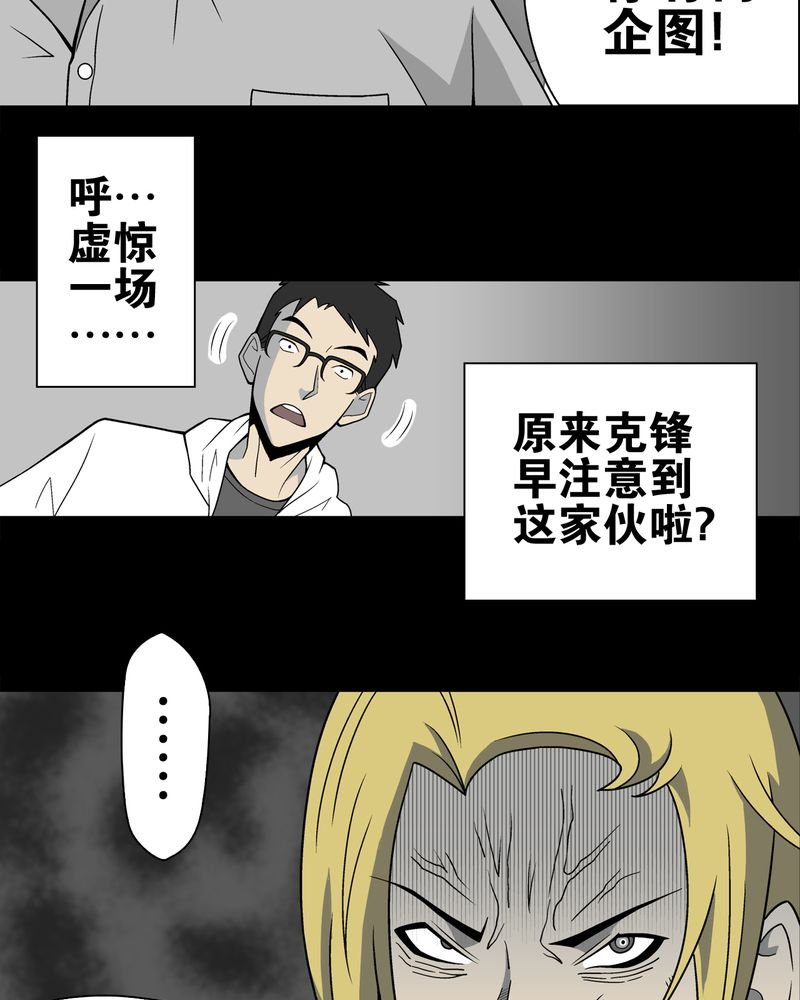 第23章：龙克峰之死