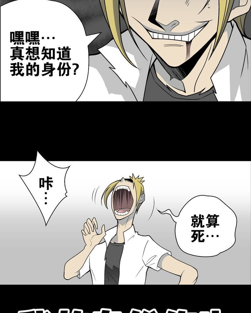 第23章：龙克峰之死