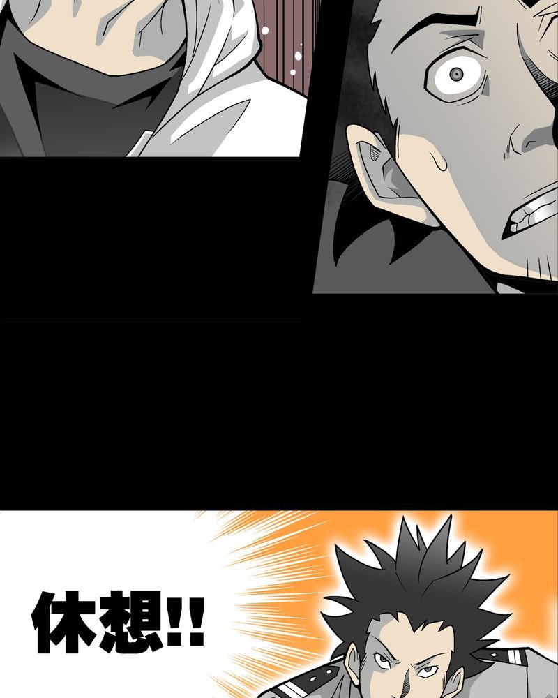 第23章：龙克峰之死