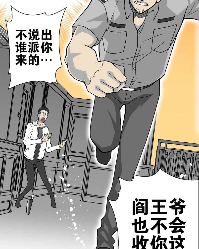 第23章：龙克峰之死
