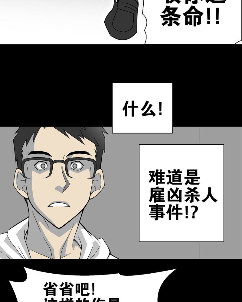 第23章：龙克峰之死