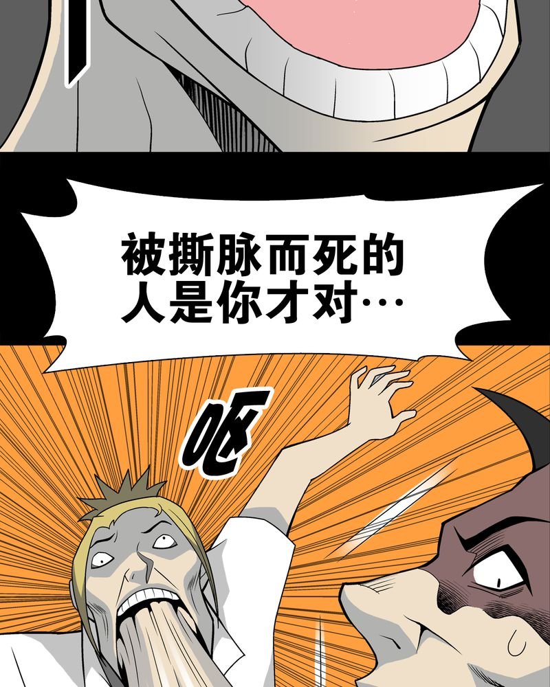 第23章：龙克峰之死