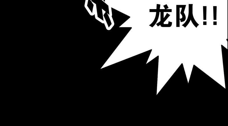 第23章：龙克峰之死