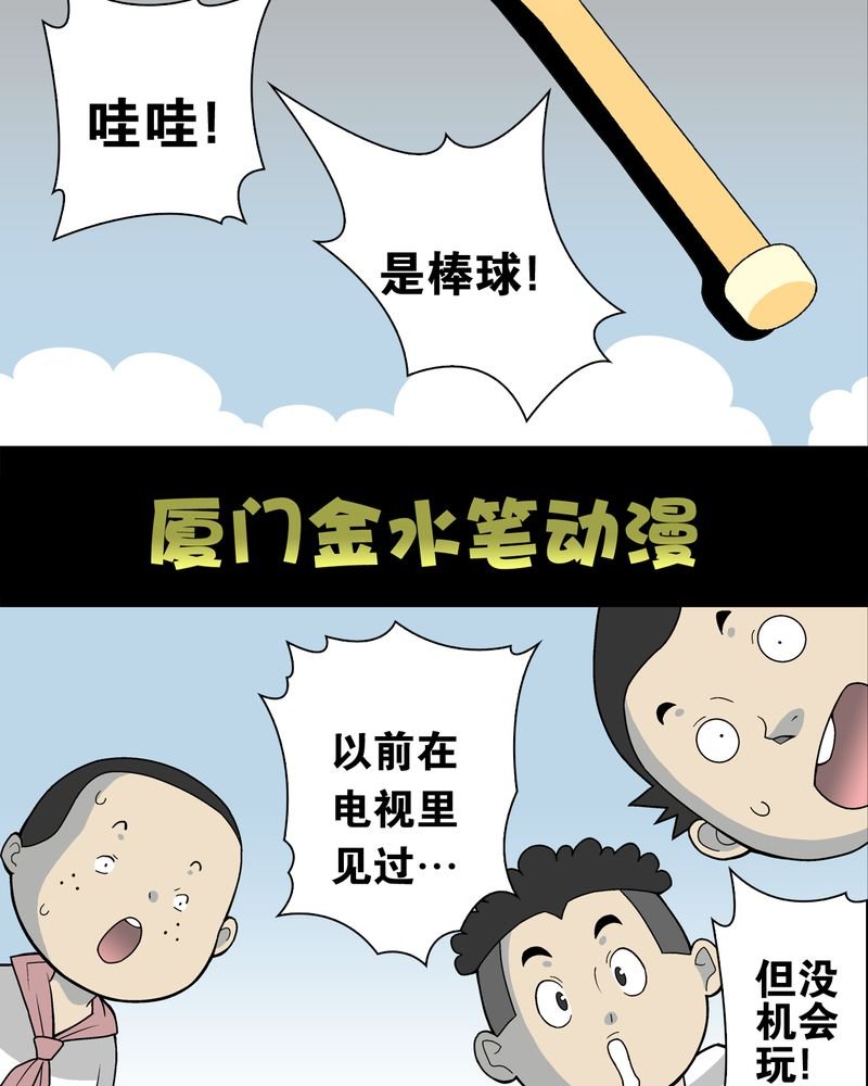 第24章：血洗高宅（前篇）