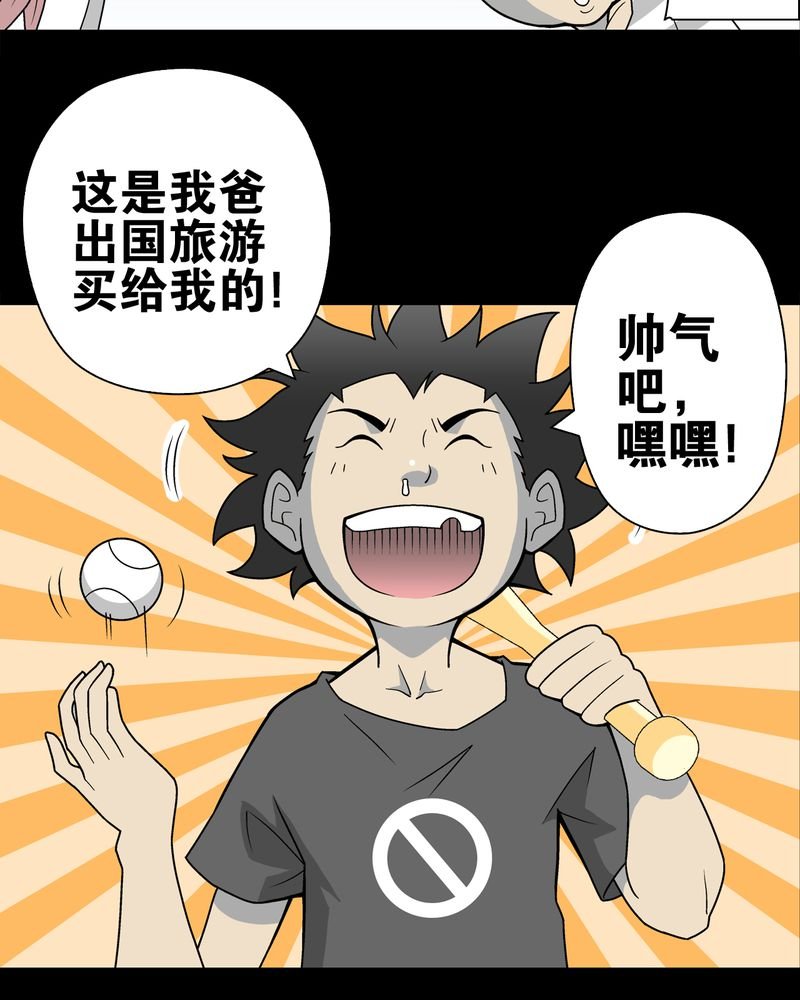 第24章：血洗高宅（前篇）