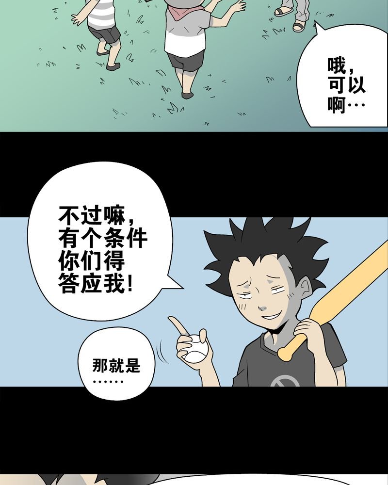 第24章：血洗高宅（前篇）
