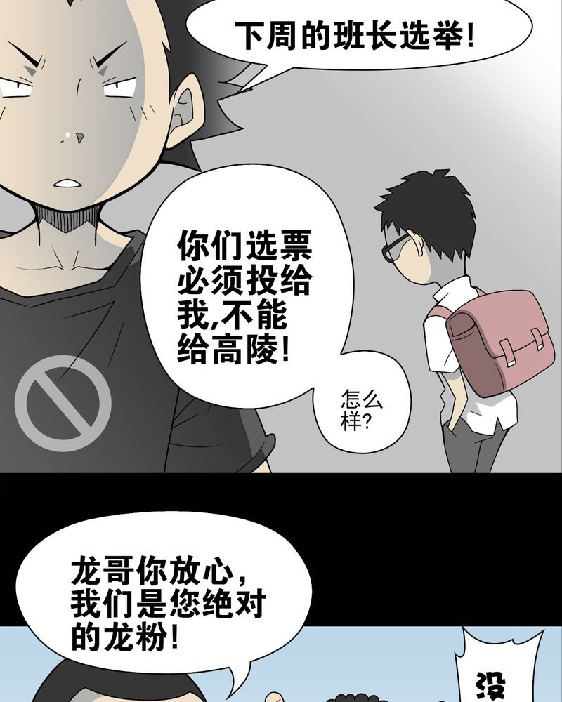第24章：血洗高宅（前篇）