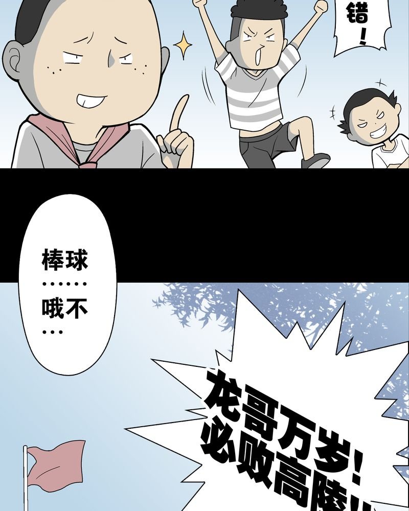 第24章：血洗高宅（前篇）