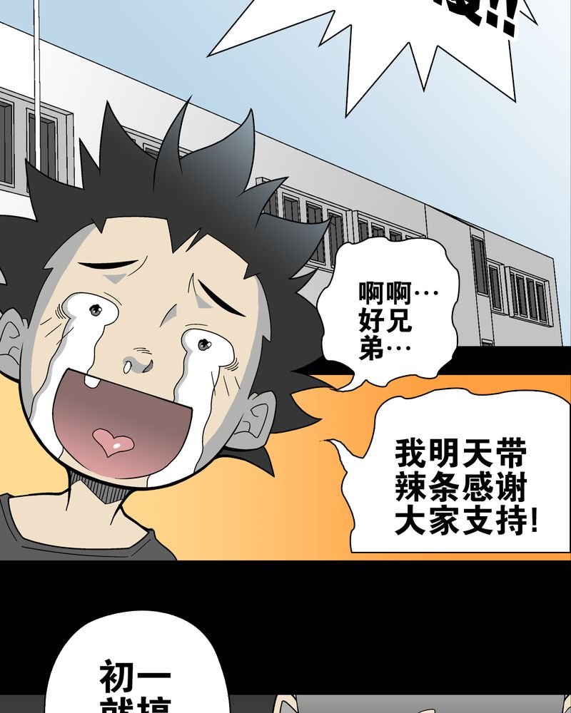 第24章：血洗高宅（前篇）