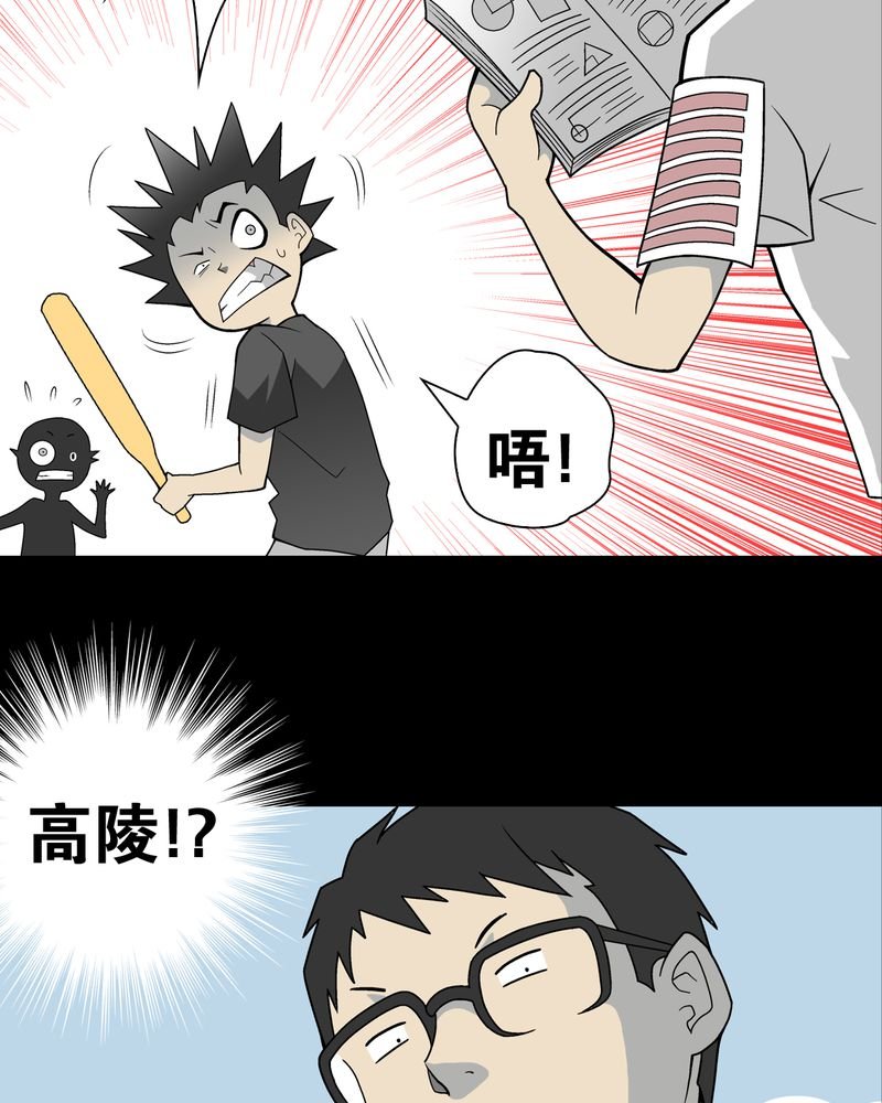第24章：血洗高宅（前篇）