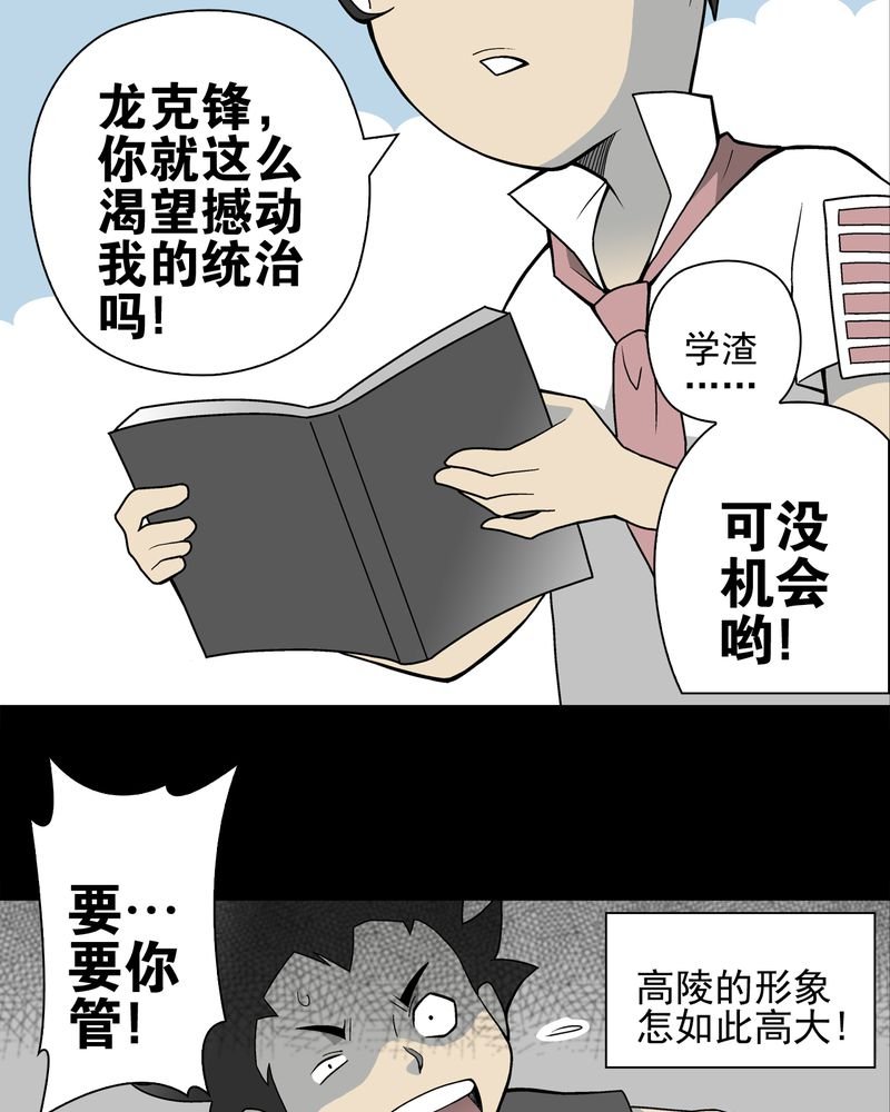 第24章：血洗高宅（前篇）