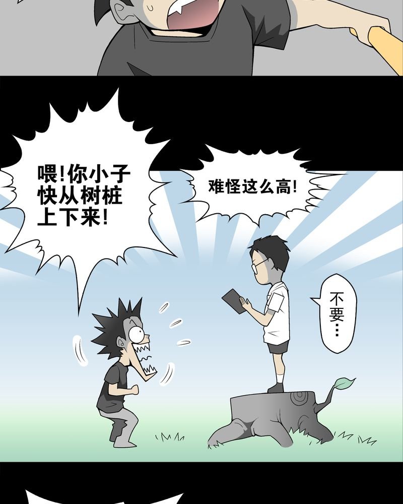 第24章：血洗高宅（前篇）