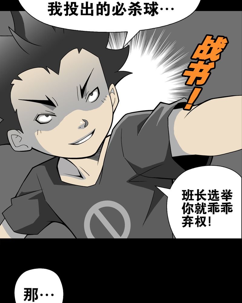 第24章：血洗高宅（前篇）