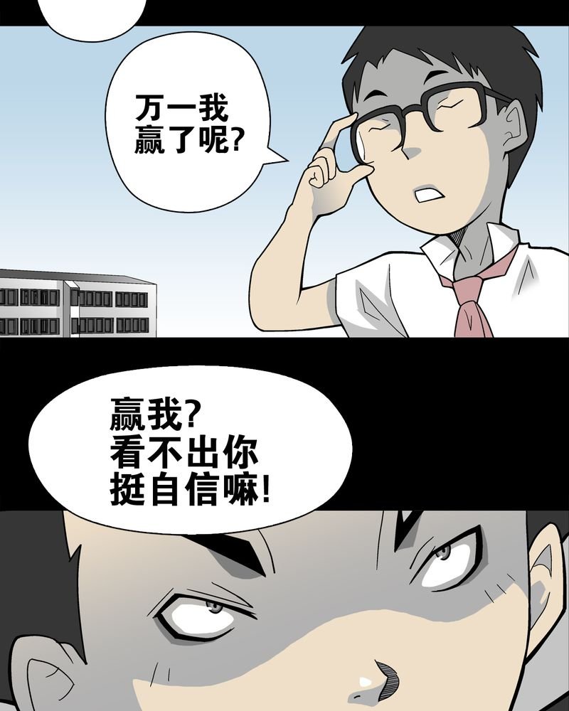 第24章：血洗高宅（前篇）