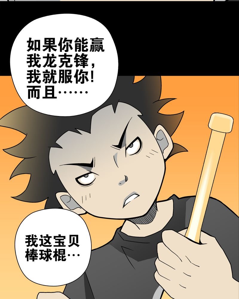 第24章：血洗高宅（前篇）