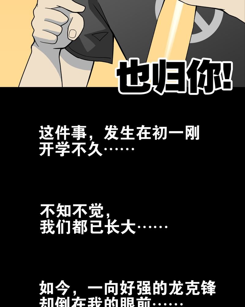 第24章：血洗高宅（前篇）