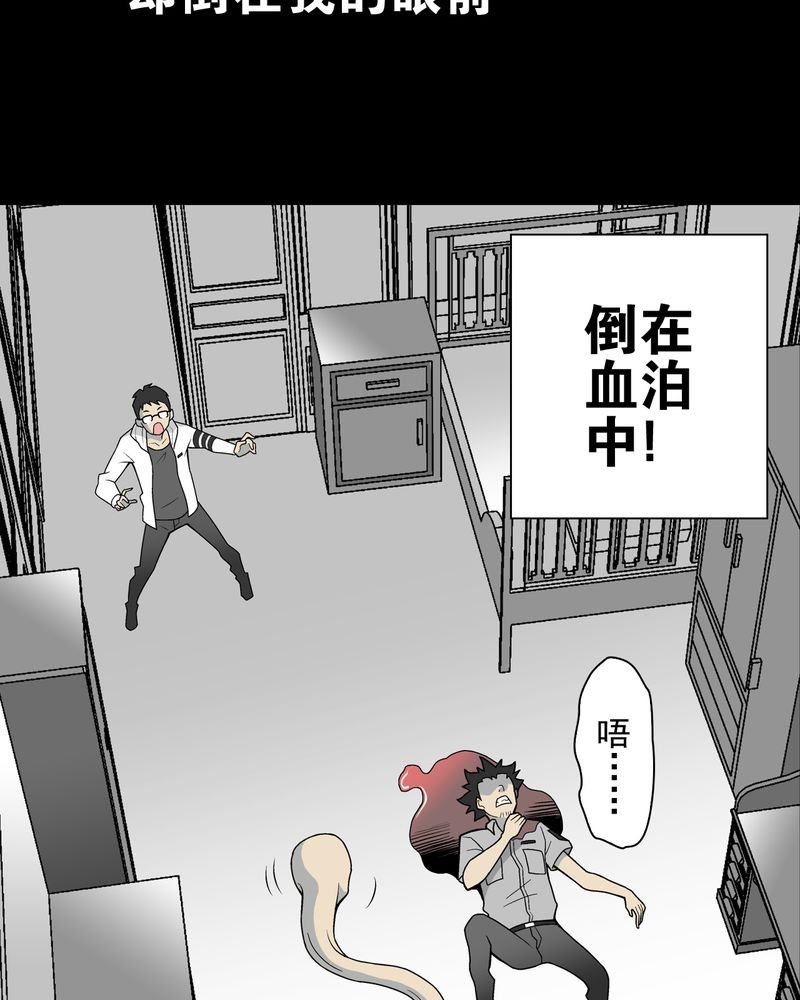 第24章：血洗高宅（前篇）