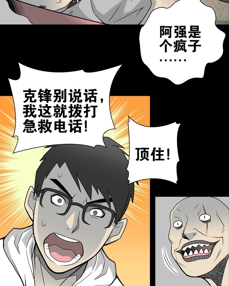 第24章：血洗高宅（前篇）