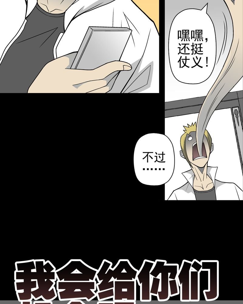 第24章：血洗高宅（前篇）