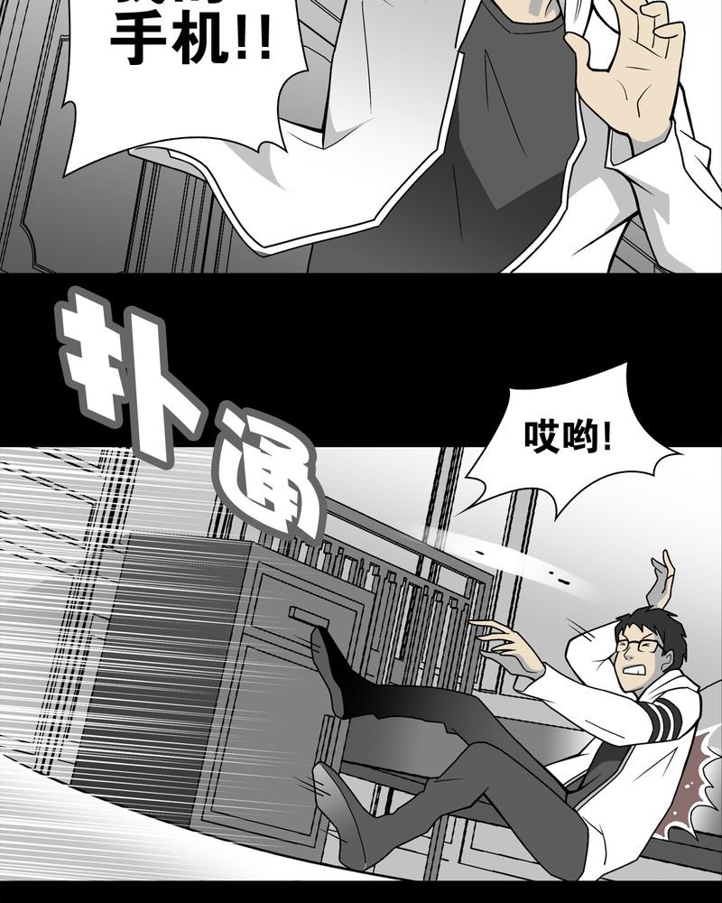 第24章：血洗高宅（前篇）