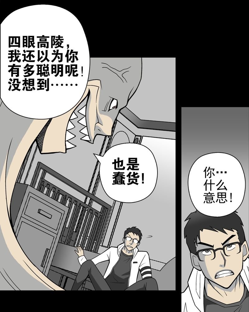 第24章：血洗高宅（前篇）