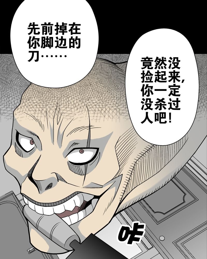 第24章：血洗高宅（前篇）