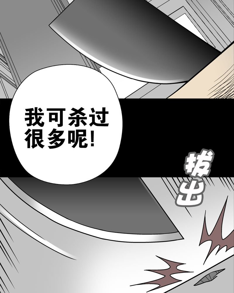 第24章：血洗高宅（前篇）