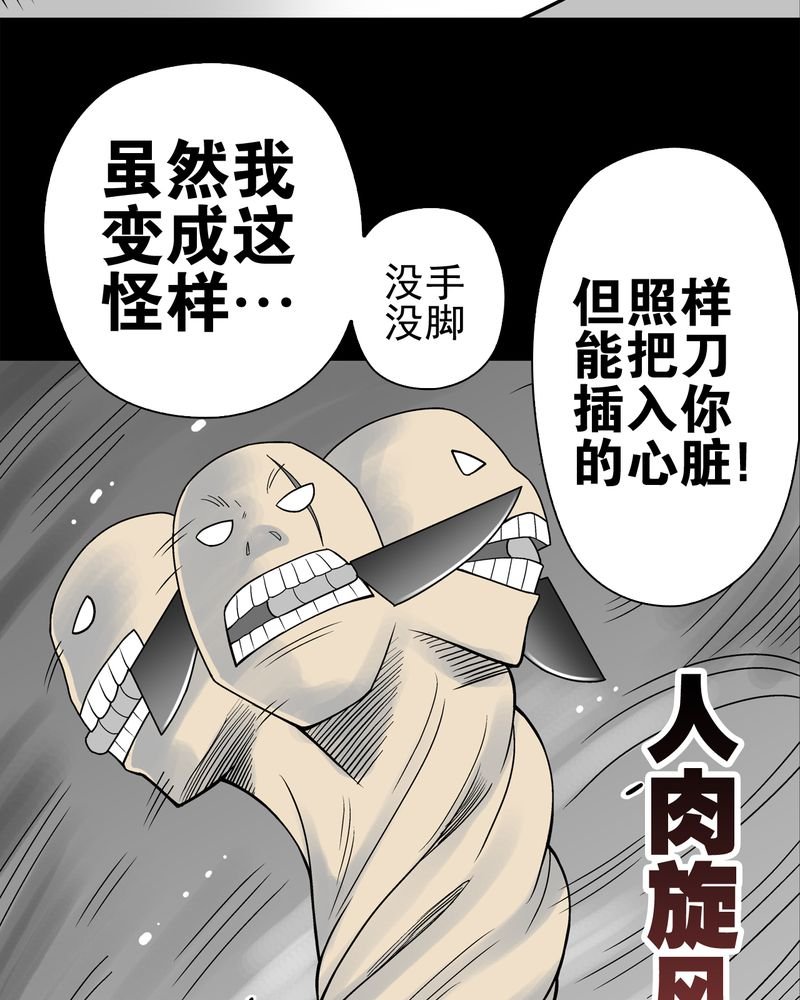 第24章：血洗高宅（前篇）