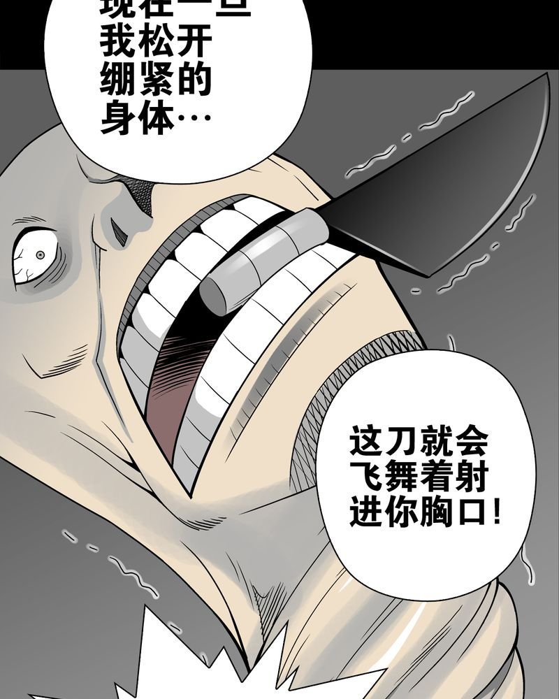第24章：血洗高宅（前篇）