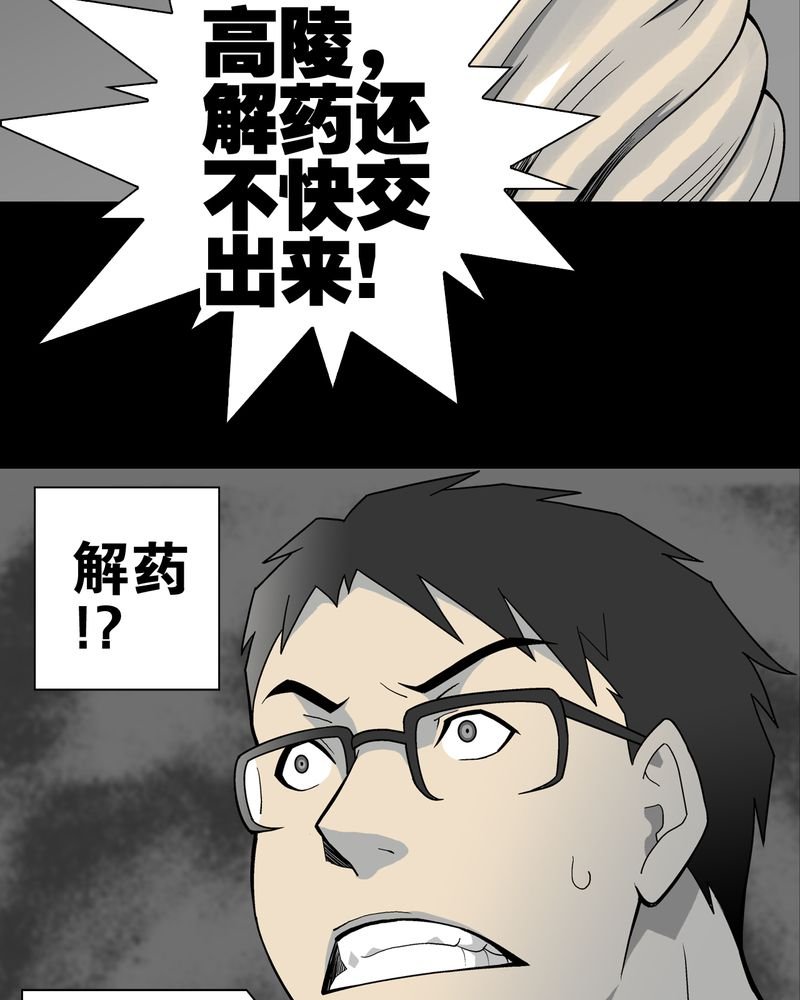 第24章：血洗高宅（前篇）